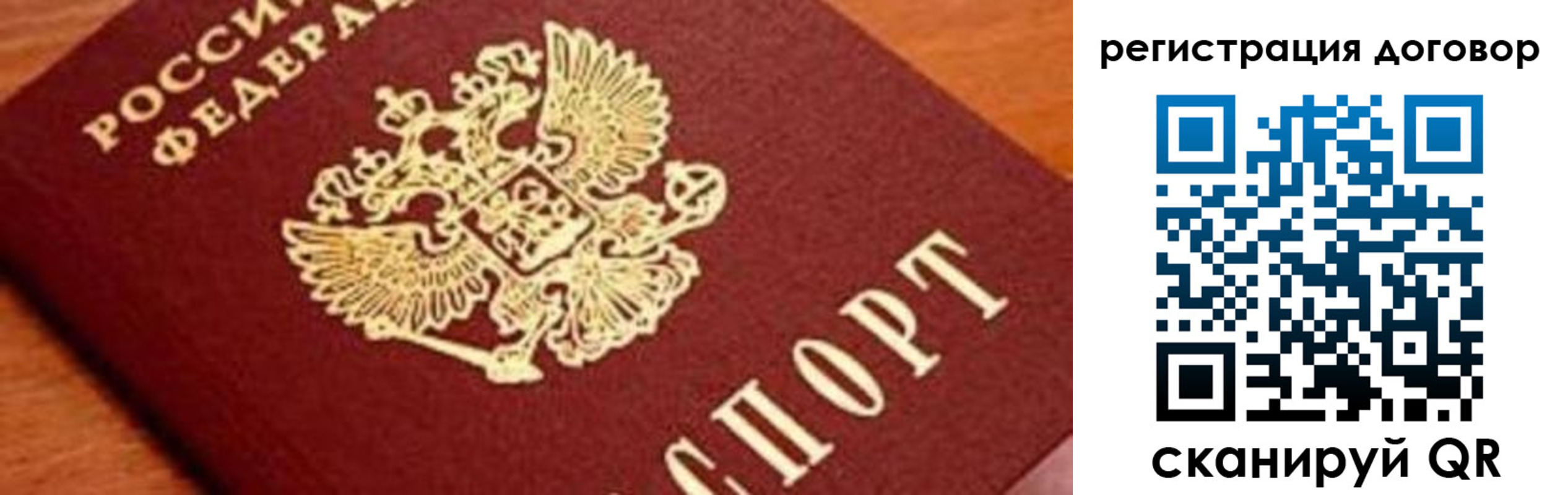 прописка штамп в Михайлове