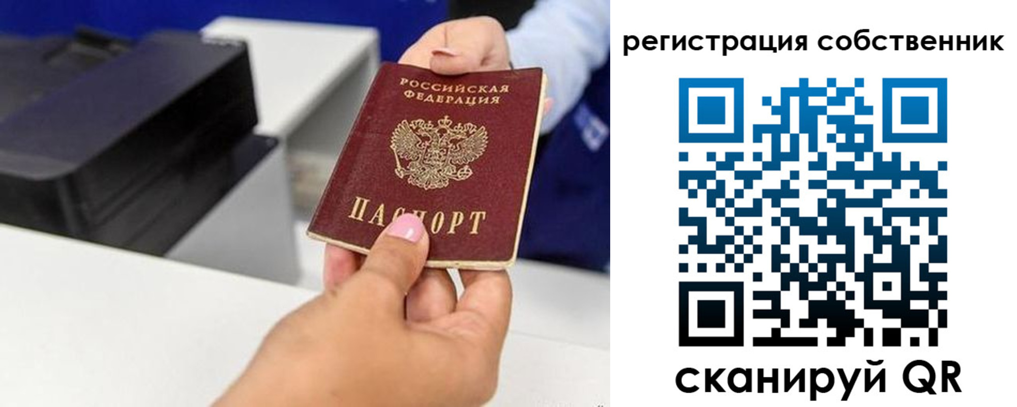 временная регистрация собственник в Михайлове
