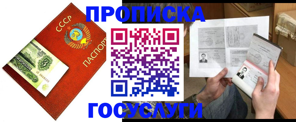 временная регистрация купить в Михайлове