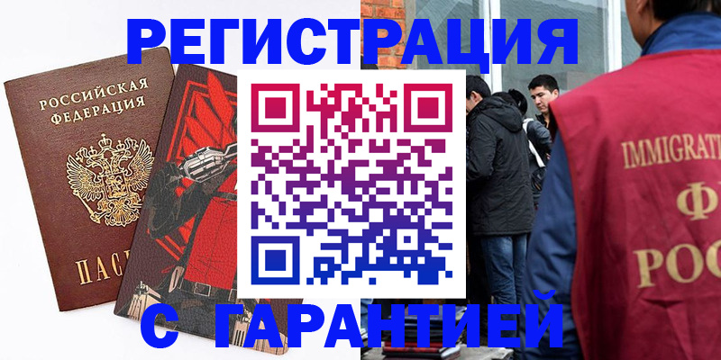 временная регистрация собственник в Михайлове