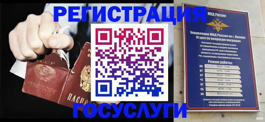 временная регистрация купить в Михайлове