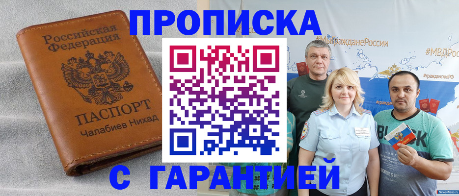 регистрация в Михайлове